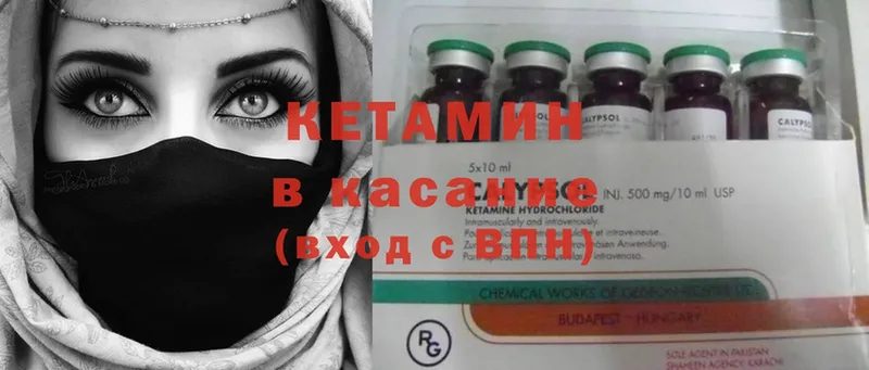 Кетамин ketamine  Белоозёрский 